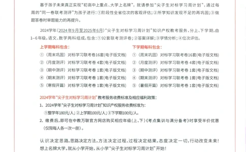 试卷英语JJ5_25秋小学语数英习题试卷_英语_冀教版_冀教英语同步检测高频题_25秋考试报同步检测高频题冀教英语5上