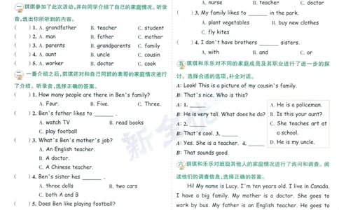 试卷英语JJ5_25秋小学语数英习题试卷_英语_冀教版_冀教英语同步检测高频题_25秋考试报同步检测高频题冀教英语5上