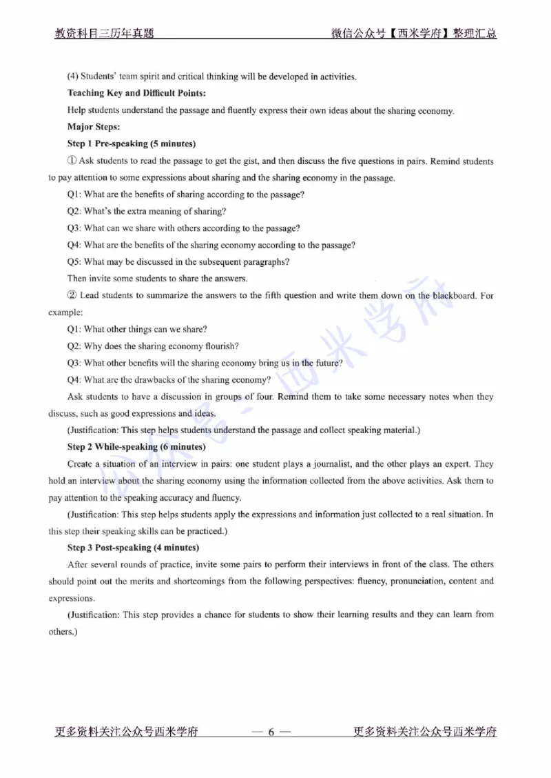 21年下-高中英语真题-答案_教资_25下资料合集二_25下最新科三知识点汇编+思维导图-高中_03.英语_02.历年真题