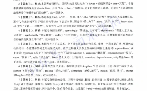 21年下-高中英语真题-答案_教资_25下资料合集二_25下最新科三知识点汇编+思维导图-高中_03.英语_02.历年真题
