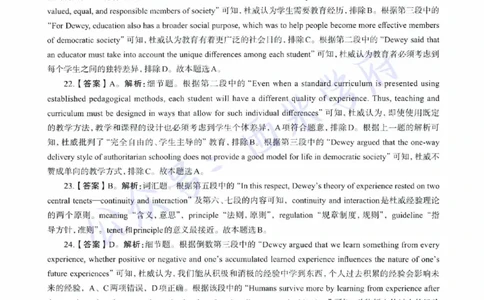 21年下-高中英语真题-答案_教资_25下资料合集二_25下最新科三知识点汇编+思维导图-高中_03.英语_02.历年真题