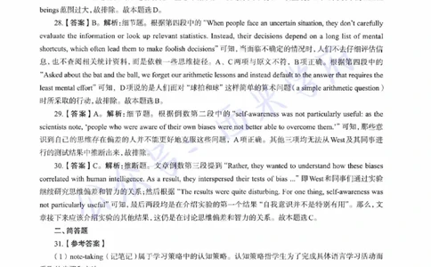 21年下-高中英语真题-答案_教资_25下资料合集二_25下最新科三知识点汇编+思维导图-高中_03.英语_02.历年真题