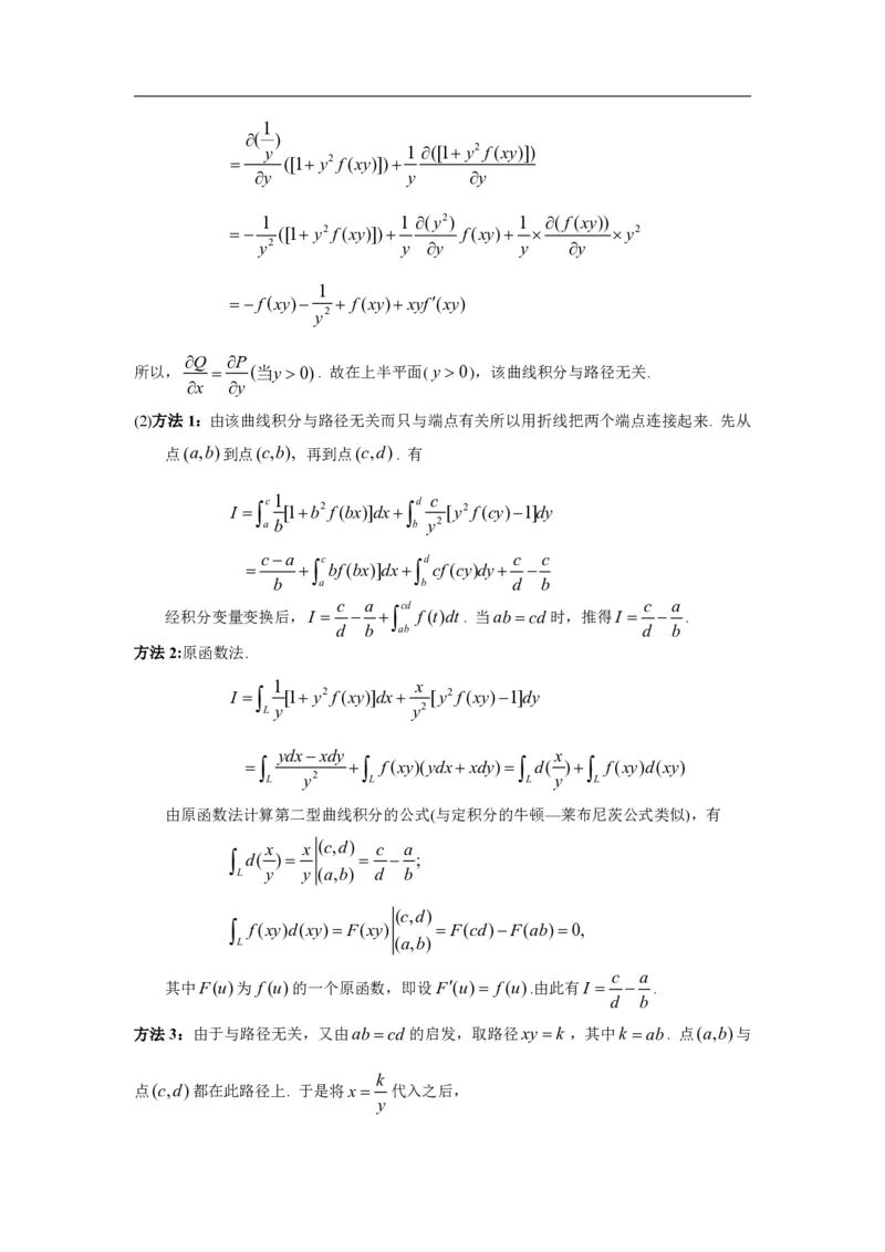 2002年数学一解析_数学一真题+解析[87-25]_数学一解析