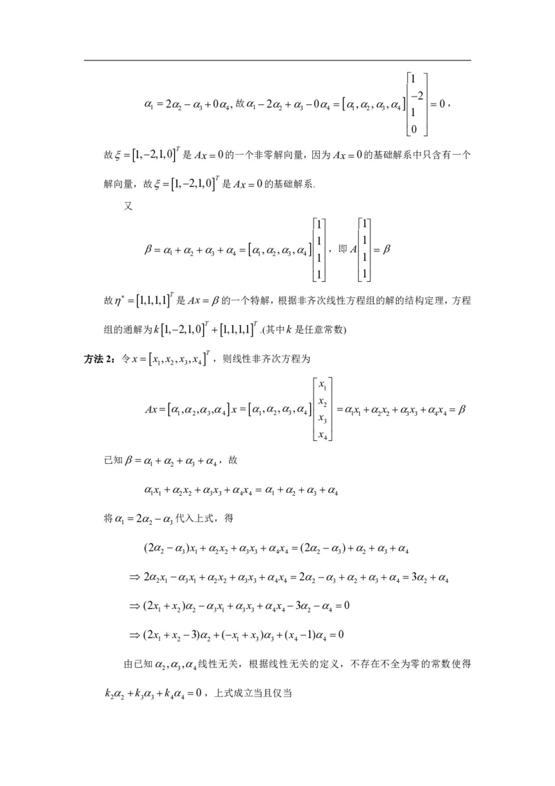 2002年数学一解析_数学一真题+解析[87-25]_数学一解析