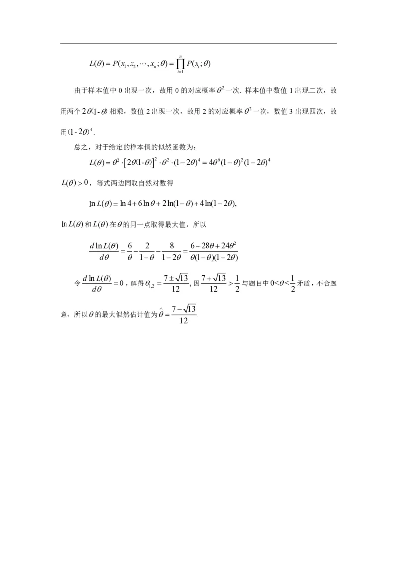 2002年数学一解析_数学一真题+解析[87-25]_数学一解析