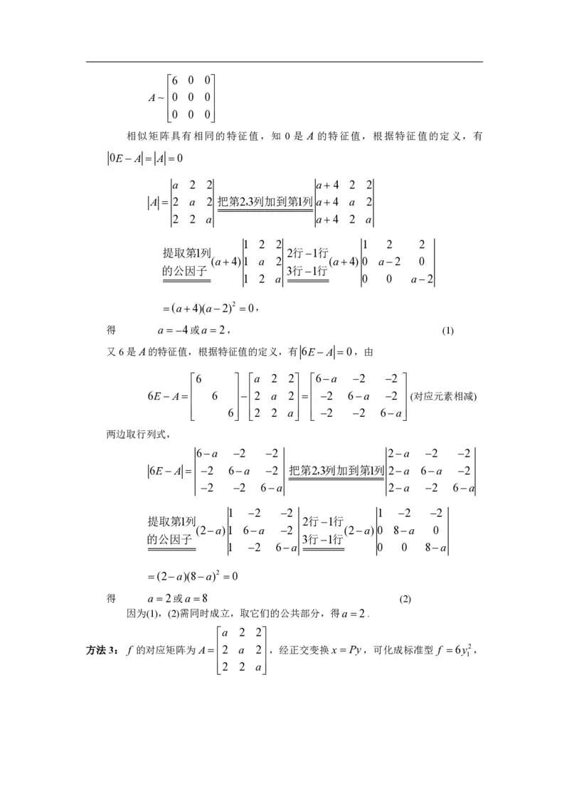 2002年数学一解析_数学一真题+解析[87-25]_数学一解析