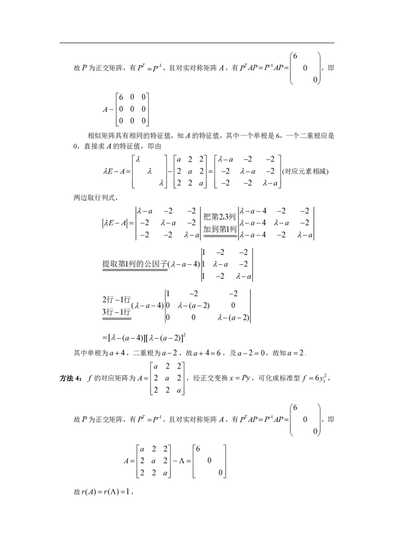 2002年数学一解析_数学一真题+解析[87-25]_数学一解析