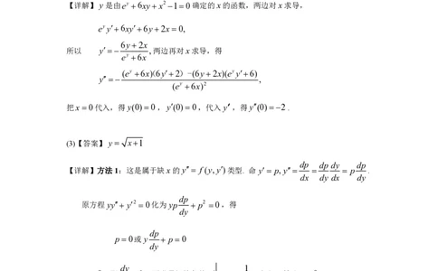 2002年数学一解析_数学一真题+解析[87-25]_数学一解析