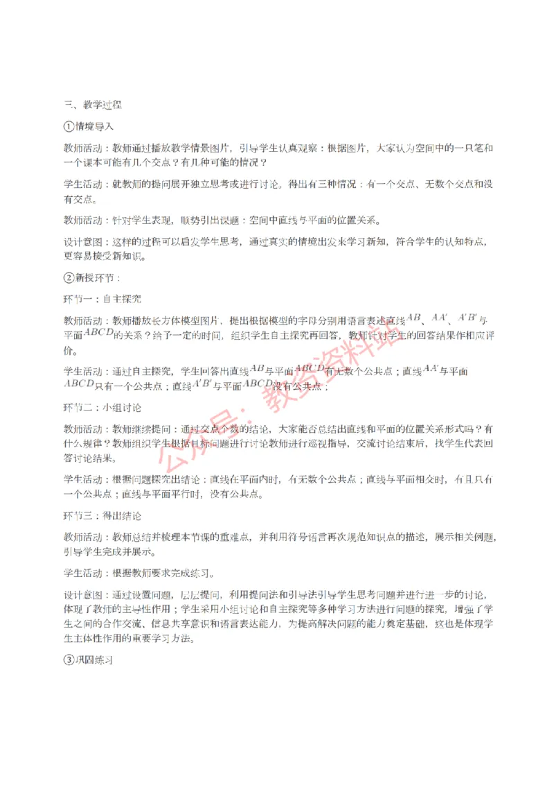 2022年上半年高中《数学》教师资格证笔试真题及答案解析_教资_33教资笔试历年真题汇总（科一+科二+科三）_科三真题_02高中科三各科电子资料包合集_数学（资料文档）