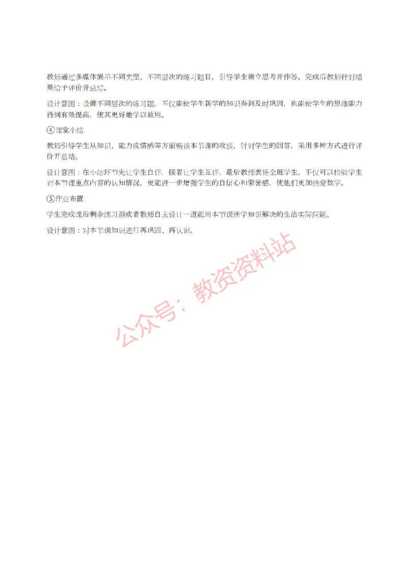 2022年上半年高中《数学》教师资格证笔试真题及答案解析_教资_33教资笔试历年真题汇总（科一+科二+科三）_科三真题_02高中科三各科电子资料包合集_数学（资料文档）