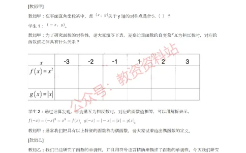 2022年上半年高中《数学》教师资格证笔试真题及答案解析_教资_33教资笔试历年真题汇总（科一+科二+科三）_科三真题_02高中科三各科电子资料包合集_数学（资料文档）