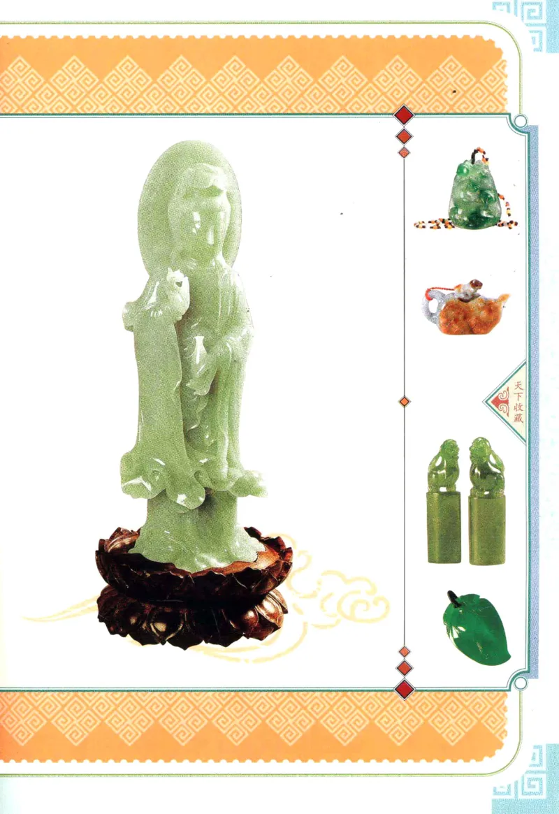 翡翠鉴藏&middot;肆_X018-玉石珠宝鉴定教程最新合集_6、翡翠鉴定专题全套课程_翡翠电子书_翡翠鉴赏_31-40