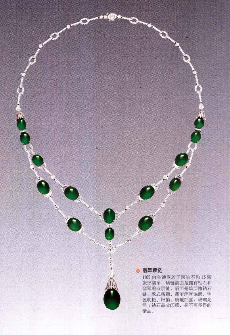 翡翠鉴藏&middot;肆_X018-玉石珠宝鉴定教程最新合集_6、翡翠鉴定专题全套课程_翡翠电子书_翡翠鉴赏_31-40