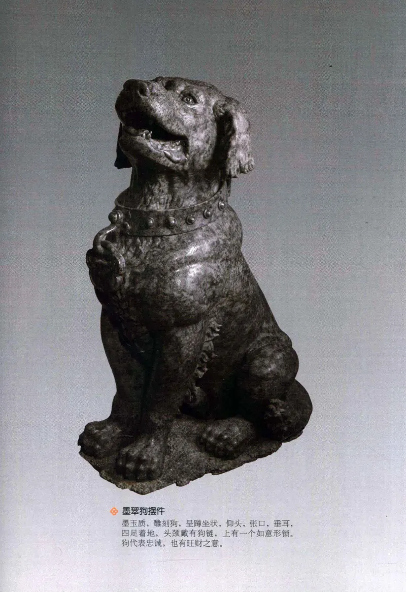 翡翠鉴藏&middot;肆_X018-玉石珠宝鉴定教程最新合集_6、翡翠鉴定专题全套课程_翡翠电子书_翡翠鉴赏_31-40