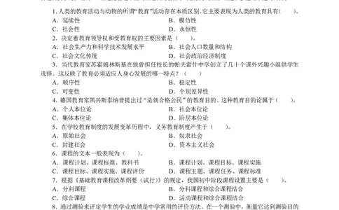 302教育知识与能力（中学）2014年上半年@真题卷_教资_33教资笔试历年真题汇总（科一+科二+科三）_教资笔试-历年真题丨2012年-2025年笔试科目一、科目二真题汇总