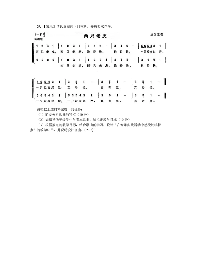 202教育教学知识与能力（小学）2017年上半年@真题卷_教资_33教资笔试历年真题汇总（科一+科二+科三）_教资笔试-历年真题丨2012年-2025年笔试科目一、科目二真题汇总