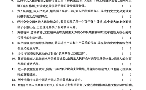 2021年9月25日广东省省直事业单位招聘考试试卷_2026考公资料_（20）李梦娇_12024李梦娇常识公基精讲班_讲义_广东真题+考前密卷_真题