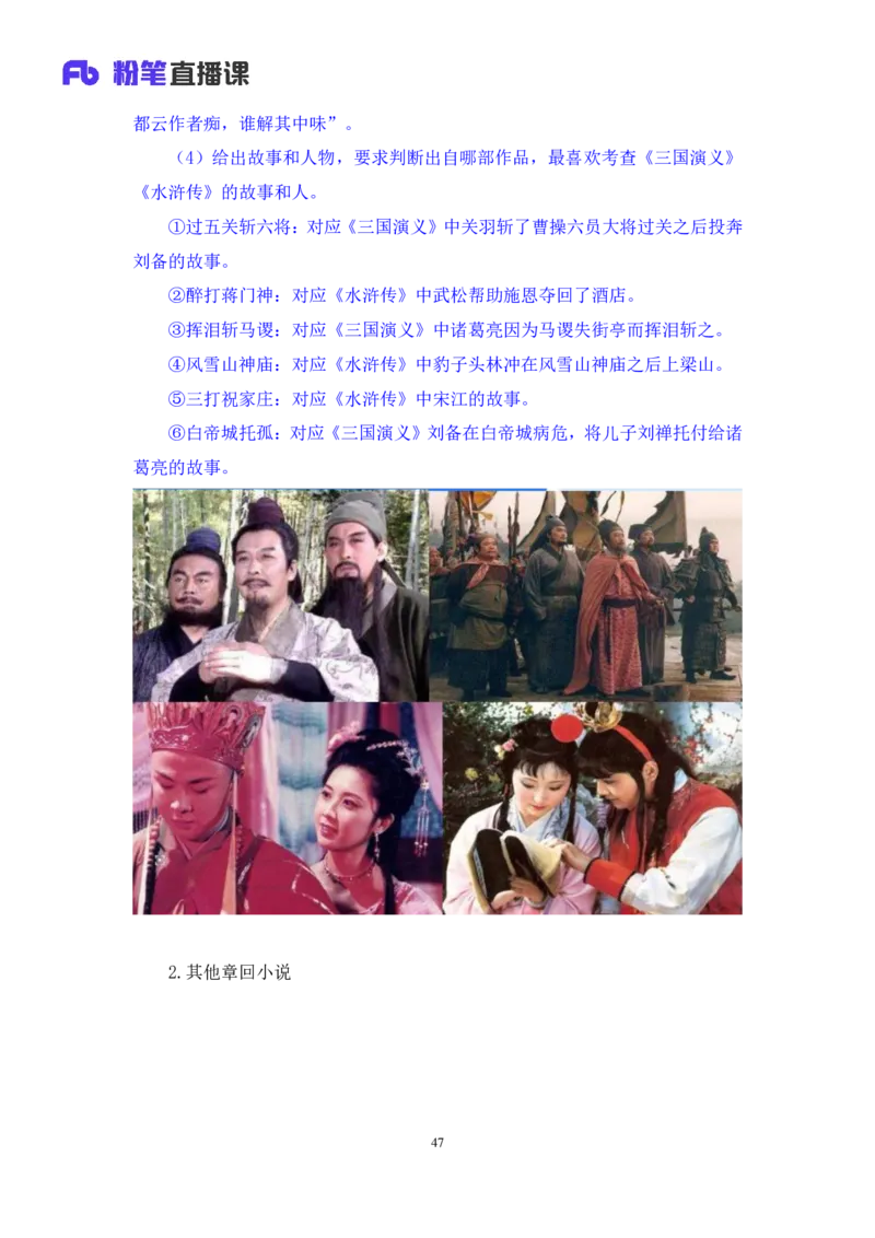 2023.08.26+中国古典文曲+莫晓霏+（讲义+笔记）（常识高分专项课）_2026考公资料_（10）粉笔_2025粉笔国考省考980（课＋笔记）_粉笔980（25多省）_02025年980系统班补充课程FB_讲义