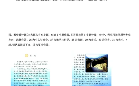 2023上小学教育知识与能力真题公众号：过教资资料箱_教资_2026上半年中学教资笔试（更新中）_0926上coco教资笔记（中小学）_26年上coco小学教资