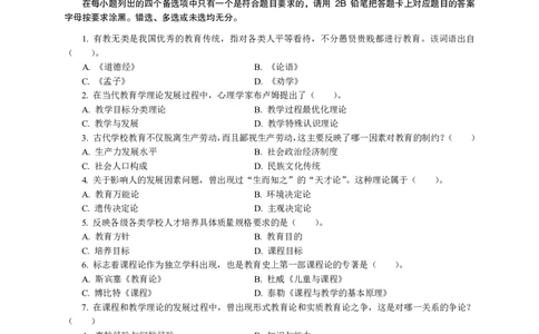 302教育知识与能力（中学）2021年下半年@真题卷_教资_33教资笔试历年真题汇总（科一+科二+科三）_教资笔试-历年真题丨2012年-2025年笔试科目一、科目二真题汇总