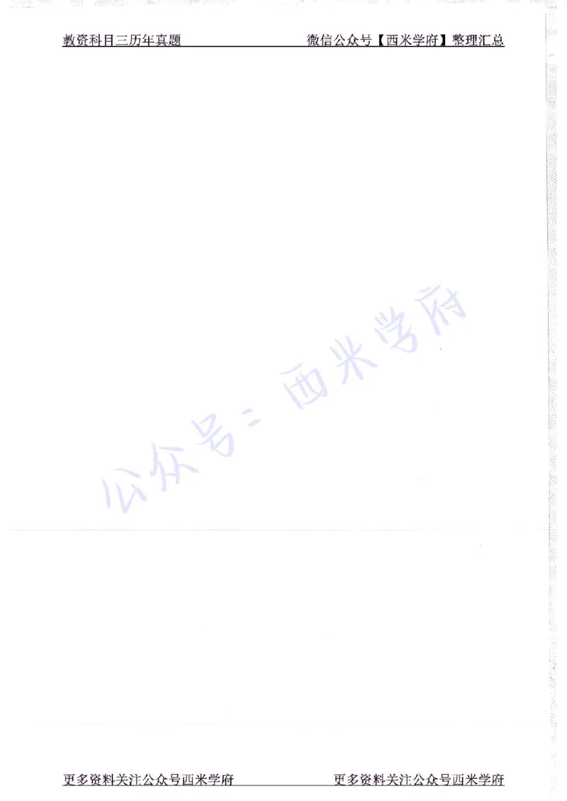 16年上-19年下-高中化学-真题及答案解析_教资_25下资料合集二_25下最新科三知识点汇编+思维导图-高中_12.化学_02.历年真题