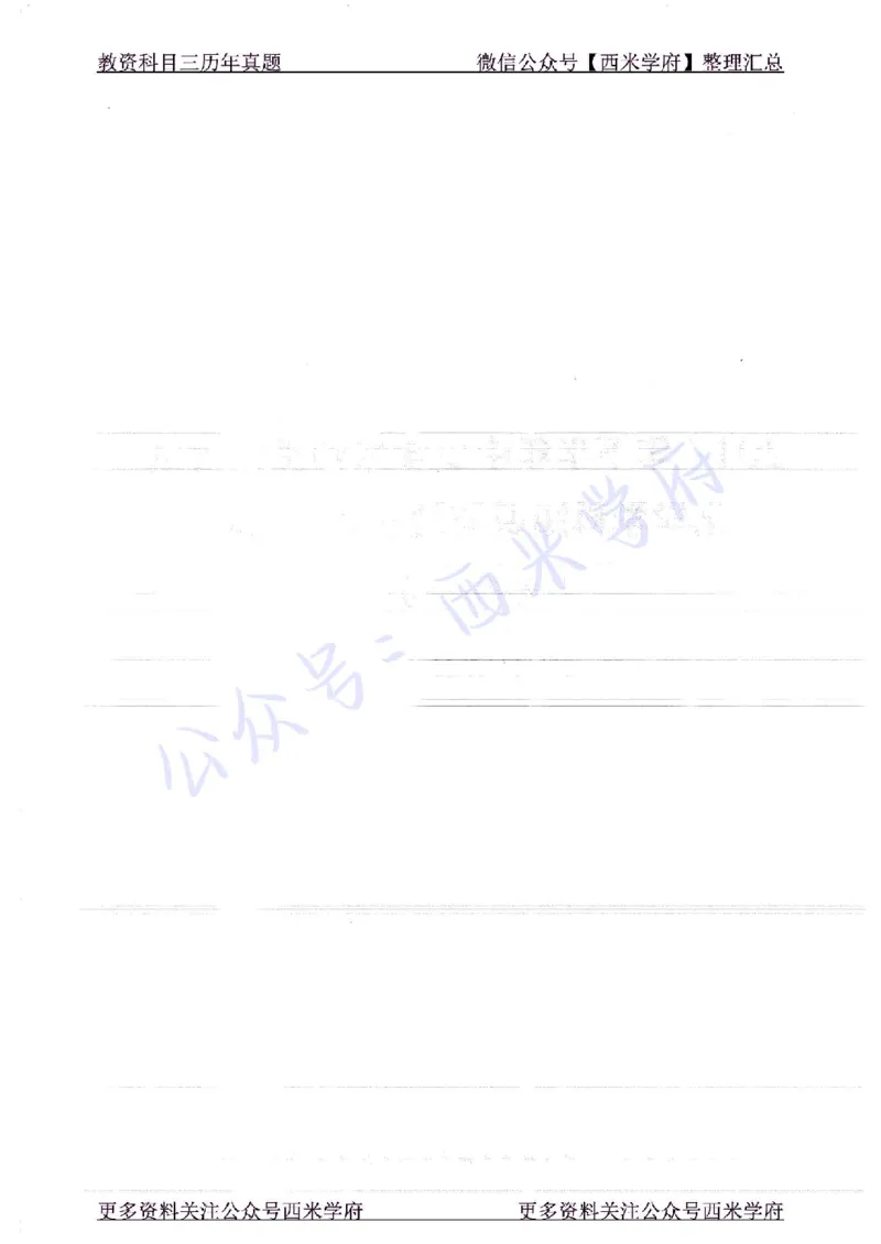 16年上-19年下-高中化学-真题及答案解析_教资_25下资料合集二_25下最新科三知识点汇编+思维导图-高中_12.化学_02.历年真题