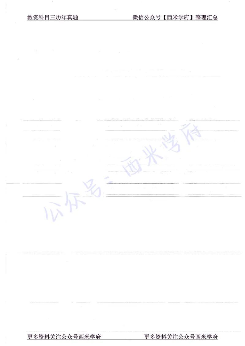 16年上-19年下-高中化学-真题及答案解析_教资_25下资料合集二_25下最新科三知识点汇编+思维导图-高中_12.化学_02.历年真题