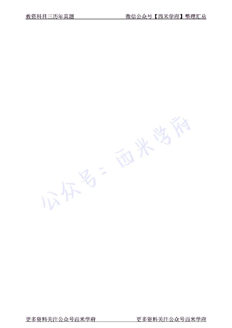 16年上-19年下-高中化学-真题及答案解析_教资_25下资料合集二_25下最新科三知识点汇编+思维导图-高中_12.化学_02.历年真题