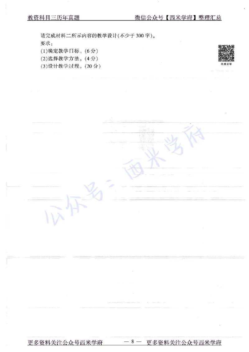 16年上-19年下-高中化学-真题及答案解析_教资_25下资料合集二_25下最新科三知识点汇编+思维导图-高中_12.化学_02.历年真题