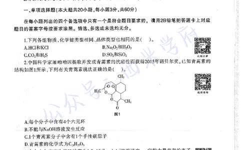 16年上-19年下-高中化学-真题及答案解析_教资_25下资料合集二_25下最新科三知识点汇编+思维导图-高中_12.化学_02.历年真题