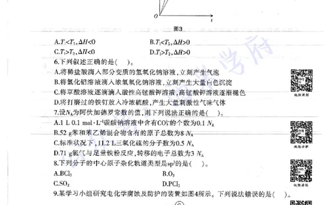 16年上-19年下-高中化学-真题及答案解析_教资_25下资料合集二_25下最新科三知识点汇编+思维导图-高中_12.化学_02.历年真题