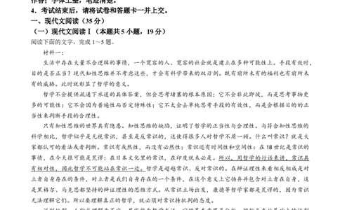 辽宁名校联盟2025高考临考押题密卷语文模拟卷_2025高中教辅（后续还会更新新习题试卷）_《高考临考押题密卷》2025版_辽宁名校联盟2025高考临考押题密卷语文模拟卷