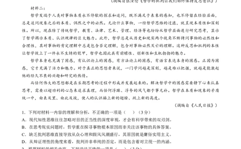 辽宁名校联盟2025高考临考押题密卷语文模拟卷_2025高中教辅（后续还会更新新习题试卷）_《高考临考押题密卷》2025版_辽宁名校联盟2025高考临考押题密卷语文模拟卷