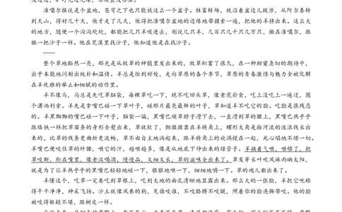 辽宁名校联盟2025高考临考押题密卷语文模拟卷_2025高中教辅（后续还会更新新习题试卷）_《高考临考押题密卷》2025版_辽宁名校联盟2025高考临考押题密卷语文模拟卷