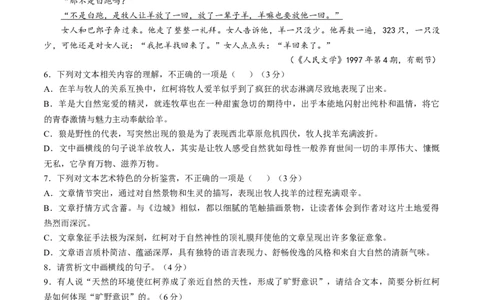 辽宁名校联盟2025高考临考押题密卷语文模拟卷_2025高中教辅（后续还会更新新习题试卷）_《高考临考押题密卷》2025版_辽宁名校联盟2025高考临考押题密卷语文模拟卷