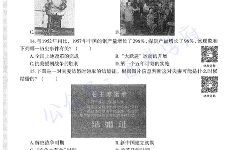 20年下-高中历史-真题及答案解析_教资_25下资料合集二_25下最新科三知识点汇编+思维导图-高中_11.历史_02.历年真题