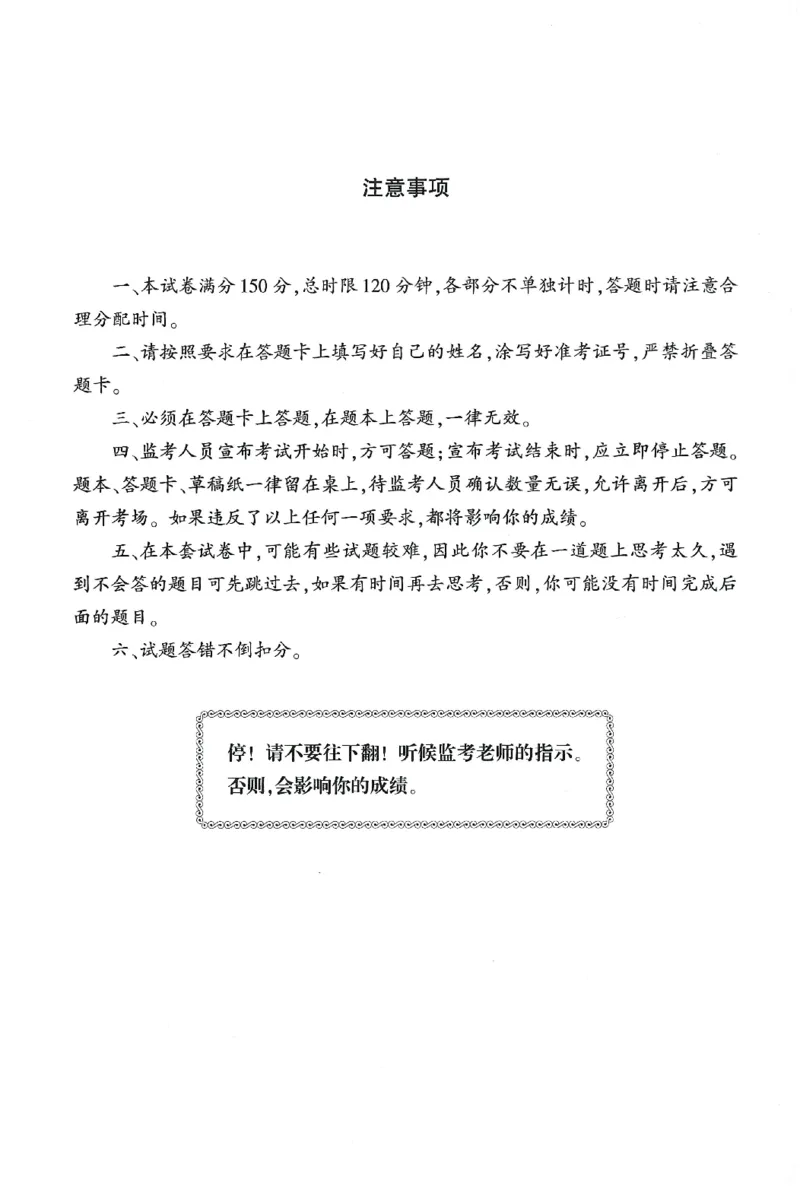 25下-中学-教育知识-考前冲刺卷1_教资_36🔥26上：各机构教资笔试押题汇总（西米学府汇总）_26上教资：中学押题汇总(1)_1.中学-冲刺密卷3套卷-H图（完结）