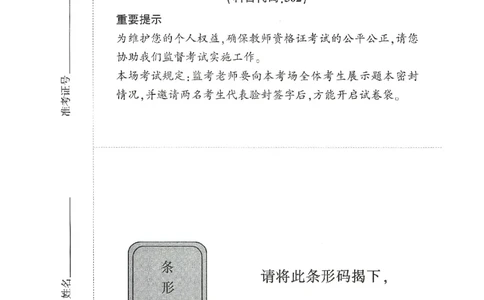 25下-中学-教育知识-考前冲刺卷1_教资_36🔥26上：各机构教资笔试押题汇总（西米学府汇总）_26上教资：中学押题汇总(1)_1.中学-冲刺密卷3套卷-H图（完结）