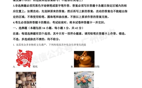 黄埔区黄埔军校中学2024-2025学年九年级9月月考化学试题_广州九上月考+期中+期末+一模二模+中考真题_九上月考_初三上十月考