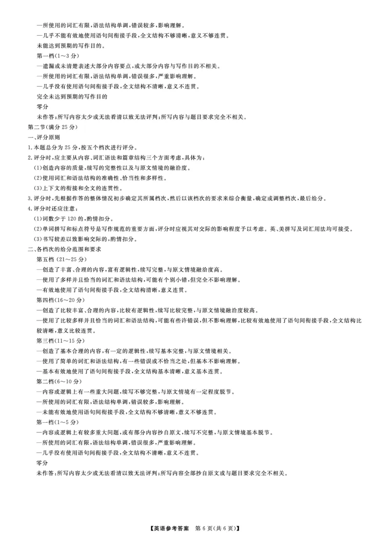 辽宁名校联盟2025高考临考押题密卷英语模拟卷_2025高中教辅（后续还会更新新习题试卷）_《高考临考押题密卷》2025版_辽宁名校联盟2025高考临考押题密卷英语模拟卷