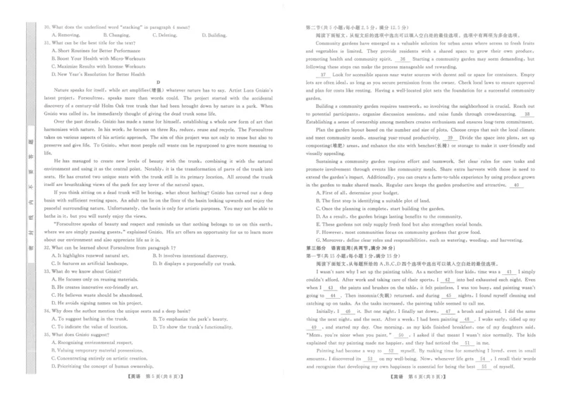 辽宁名校联盟2025高考临考押题密卷英语模拟卷_2025高中教辅（后续还会更新新习题试卷）_《高考临考押题密卷》2025版_辽宁名校联盟2025高考临考押题密卷英语模拟卷