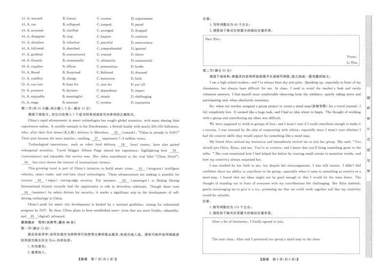 辽宁名校联盟2025高考临考押题密卷英语模拟卷_2025高中教辅（后续还会更新新习题试卷）_《高考临考押题密卷》2025版_辽宁名校联盟2025高考临考押题密卷英语模拟卷