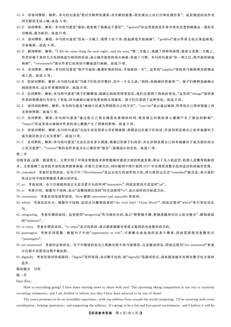 辽宁名校联盟2025高考临考押题密卷英语模拟卷_2025高中教辅（后续还会更新新习题试卷）_《高考临考押题密卷》2025版_辽宁名校联盟2025高考临考押题密卷英语模拟卷