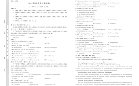 辽宁名校联盟2025高考临考押题密卷英语模拟卷_2025高中教辅（后续还会更新新习题试卷）_《高考临考押题密卷》2025版_辽宁名校联盟2025高考临考押题密卷英语模拟卷