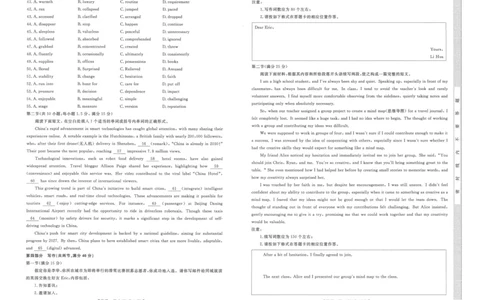 辽宁名校联盟2025高考临考押题密卷英语模拟卷_2025高中教辅（后续还会更新新习题试卷）_《高考临考押题密卷》2025版_辽宁名校联盟2025高考临考押题密卷英语模拟卷