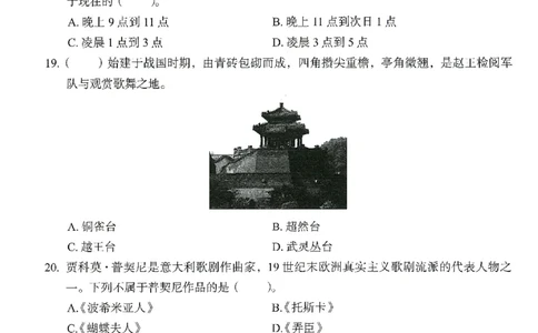 25下－幼儿园综合素质-终极模考卷6_教资_36🔥26上：各机构教资笔试押题汇总（西米学府汇总）_26上教资：幼儿押题汇总(1)_2.幼儿园-终极模考6套卷-F笔（完结）