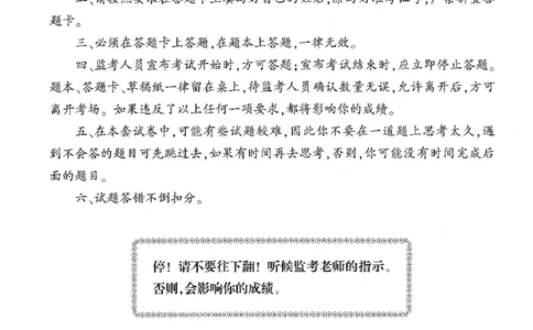 25下-中学-教育知识-考前冲刺卷2_教资_初高中2026教资_25下教师资格证_1.押题卷汇总_1.中学-冲刺密卷3套卷-H图（更新中）