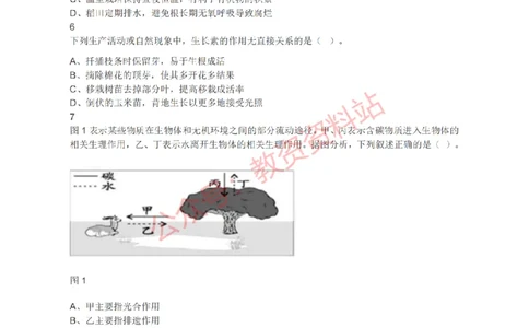 2021年下半年初中《生物》教师资格证笔试真题及答案解析_教资_33教资笔试历年真题汇总（科一+科二+科三）_科三真题_02初中科三各科电子资料包合集_生物（资料文档）
