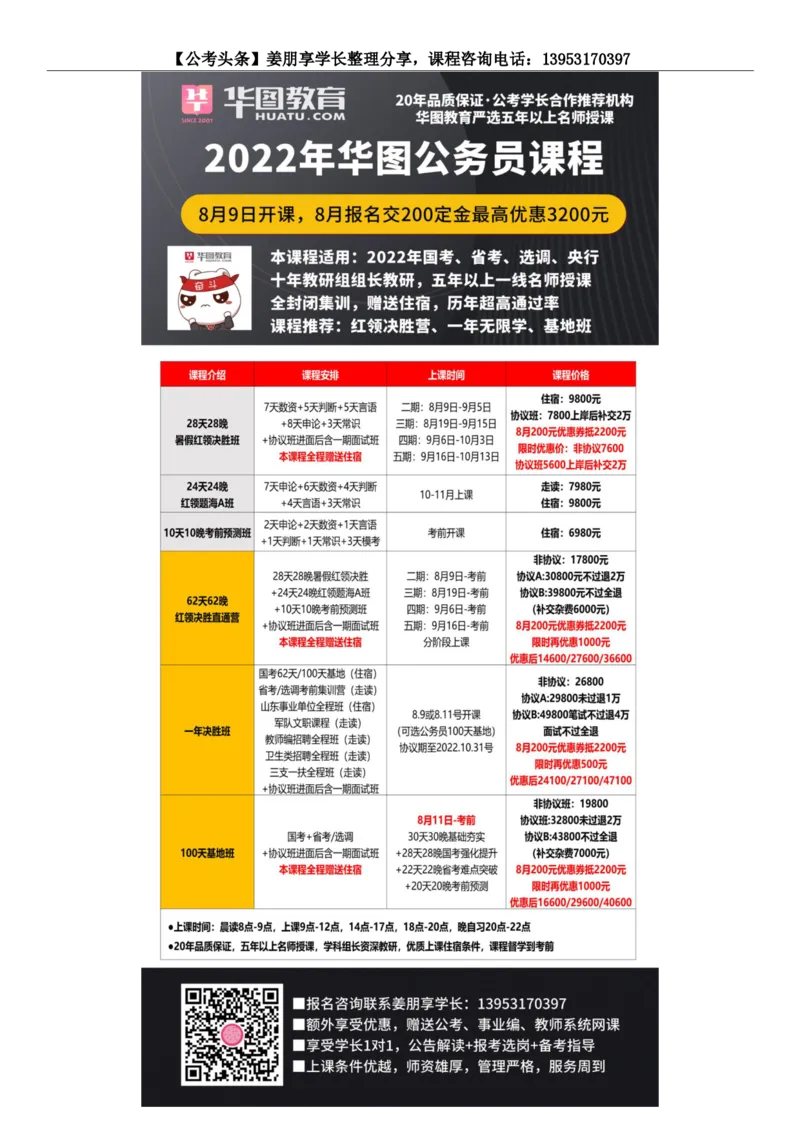 新法《行政处罚法》修订版发布_2026考公资料_（05）超格_超格时政_超格全国时政重点+重要会议讲话+720题_超格全年重要会议+练习题（最重要）