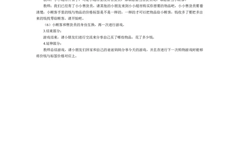 102保教知识与能力（幼儿园）2022年下半年@真题卷_参考答案及解析_教资_33教资笔试历年真题汇总（科一+科二+科三）_教资笔试-历年真题丨2012年-2025年笔试科目一、科目二真题汇总